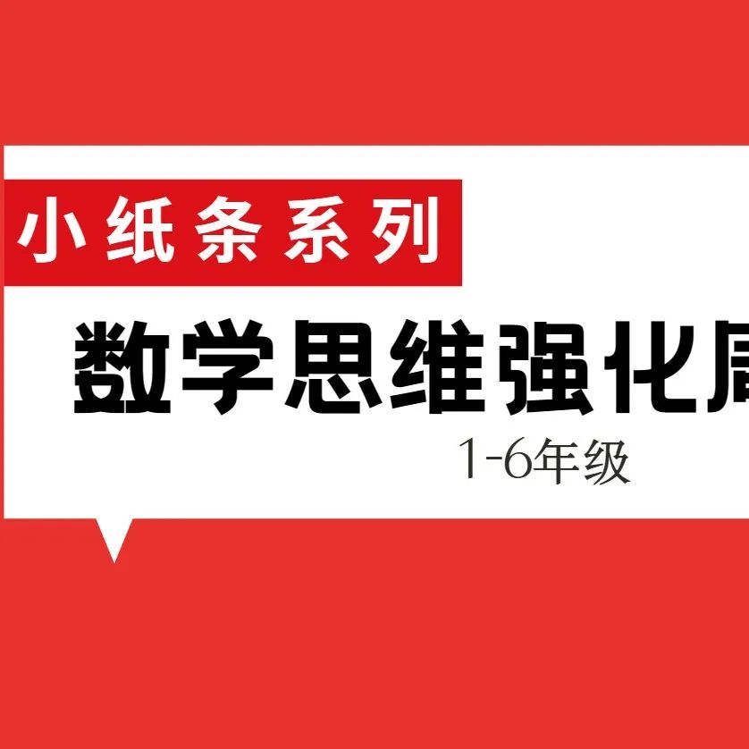 小学 | 2024春《少年素质教育报15天满分备考》3-5年级语文人教版下册,期末备考必备~ 第18张