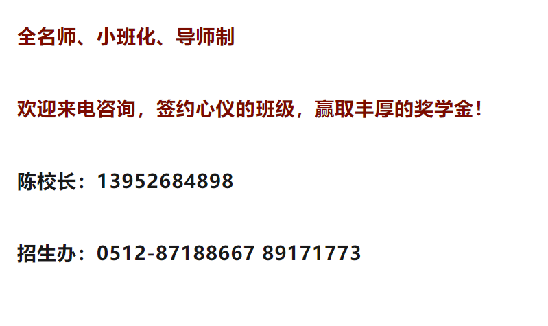 苏高开始签约,伟长中考前十直接进基地班;星海、实验陆续通知签约…本周中考签约汇总! 第43张