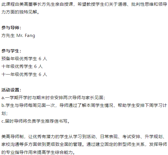 中考后转轨国际高中 | 上海这所纯美式学校,助你升学路上稳操胜券! 第7张