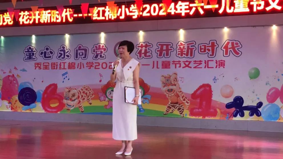 童心永向党 花开新时代——红棉小学2023学年“六一”儿童节系列活动 第8张