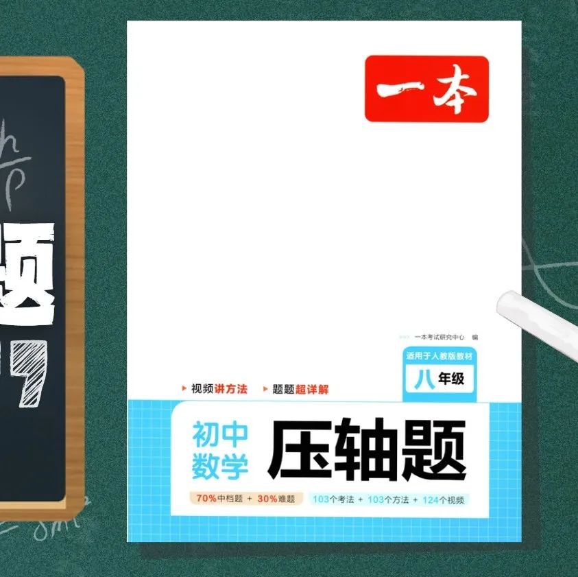 小学 | 2024春《少年素质教育报15天满分备考》3-5年级语文人教版下册,期末备考必备~ 第29张