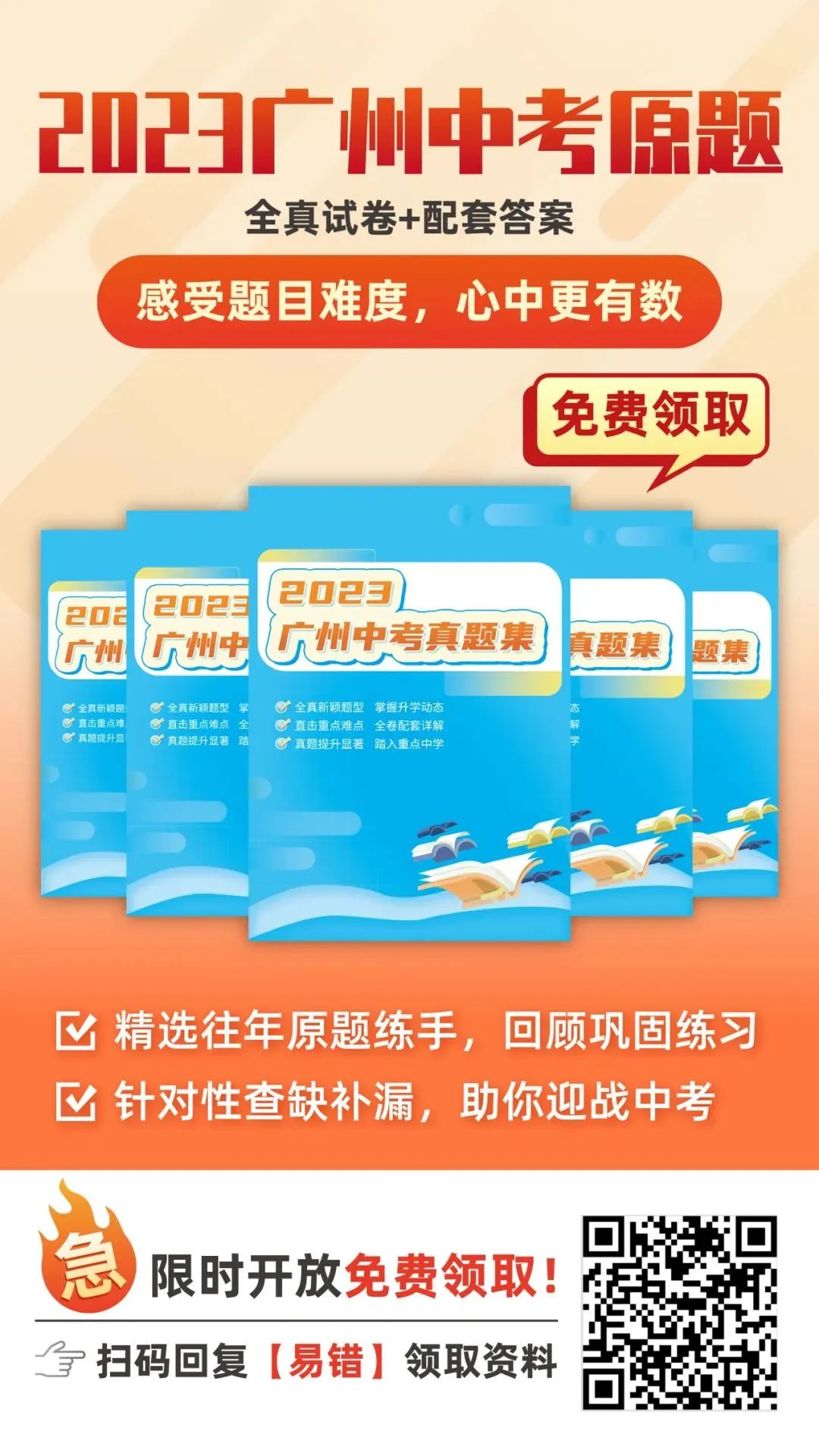 6月1日开报!2024年广州中考填报志愿实操教程来咯! 第10张