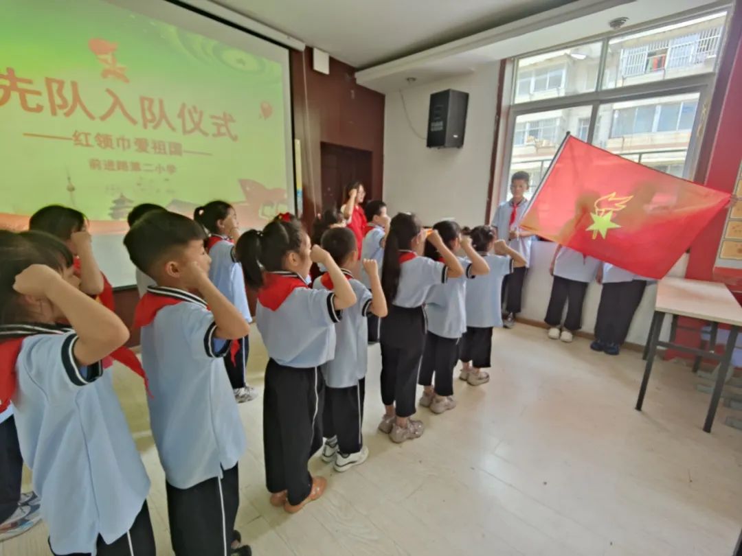 你好,红领巾 | 前进路第二小学举行“红领巾爱祖国”2023级第一批新生入队仪式 第11张