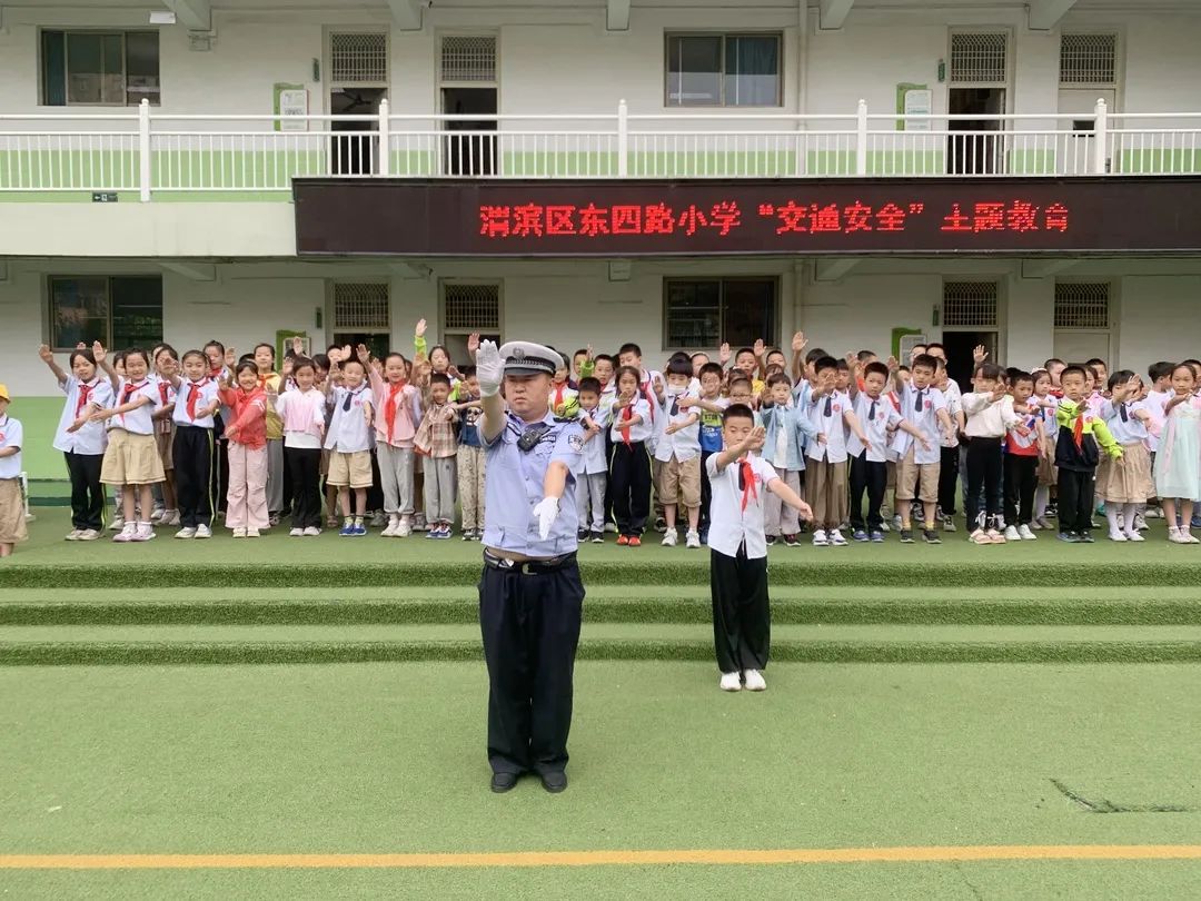 【东四路小学‖安全】道路千万条  安全第一条—“交通安全”主题教育活动 第5张