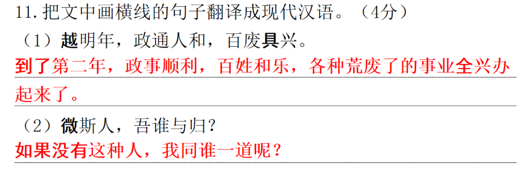 【中考语文】考前冲刺训练,助你掌握中考重要题型! 第43张