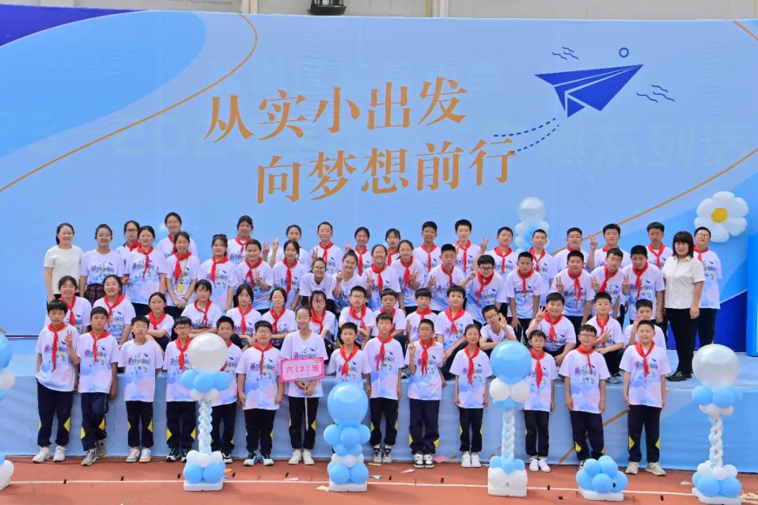 从实小出发  向梦想前行——盐湖区实验小学2024届六年级毕业典礼暨十二岁集体生日会 第90张