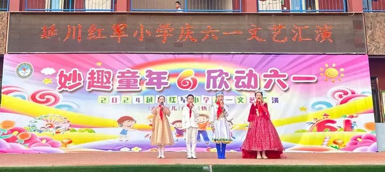 红军小学 | “妙趣童年  欣动六一”——延川红军小学六一儿童节·文艺汇演· 第9张