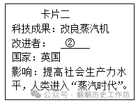 【2024年中考备考】中考历史压轴题指导 第14张