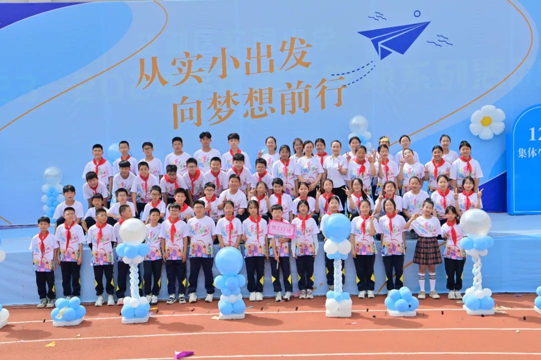 从实小出发  向梦想前行——盐湖区实验小学2024届六年级毕业典礼暨十二岁集体生日会 第89张