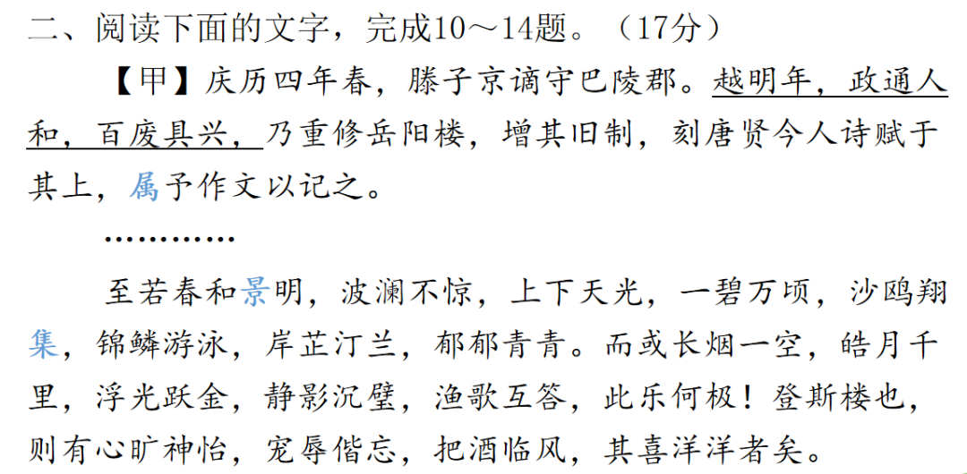 【中考语文】考前冲刺训练,助你掌握中考重要题型! 第41张