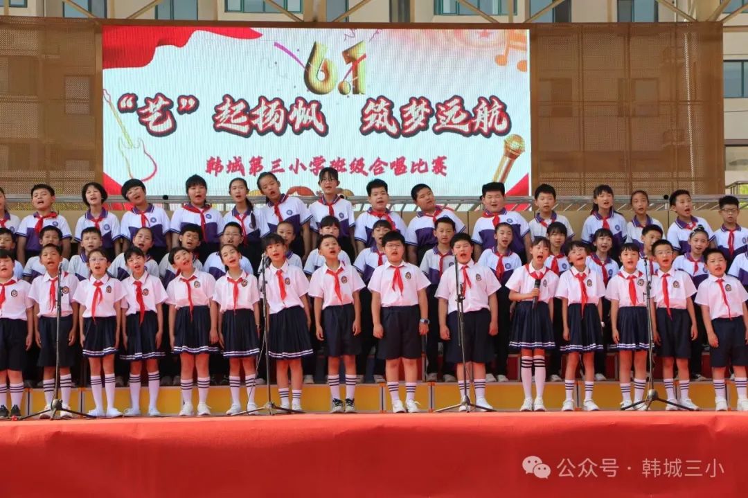 韩城第三小学2024“艺起扬帆,筑梦远航”六一汇演圆满落幕 第65张