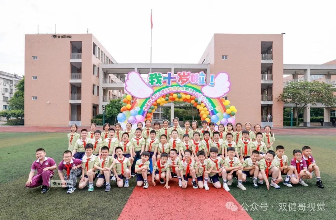 回放!仪征市实验小学十岁成长仪式 第88张