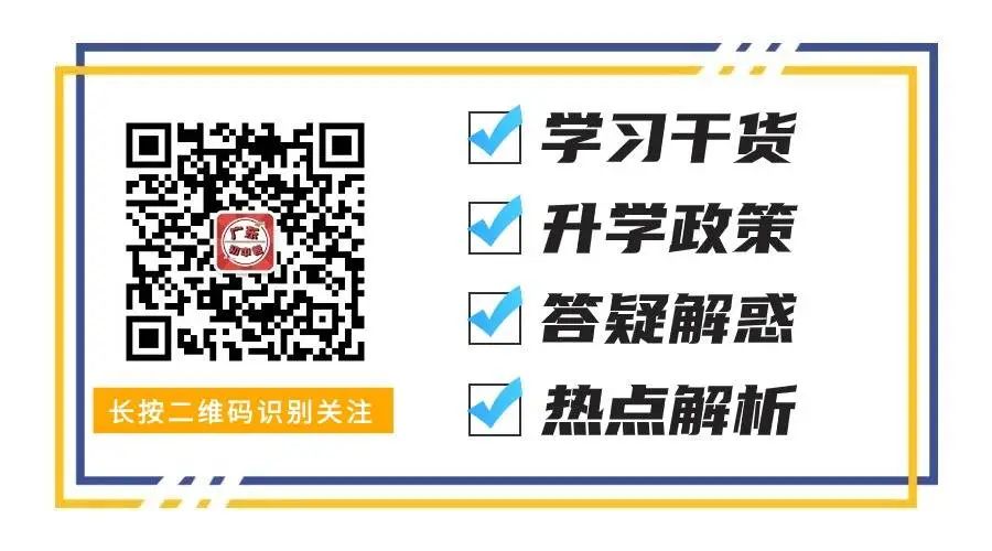 中考还剩一个月左右,初三生现在应该做些什么? 第1张