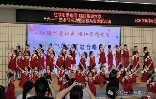 红领巾爱祖国 唱红歌颂党恩——东星实验小学2024年“六一”艺术节暨家校共育表彰活动 第70张