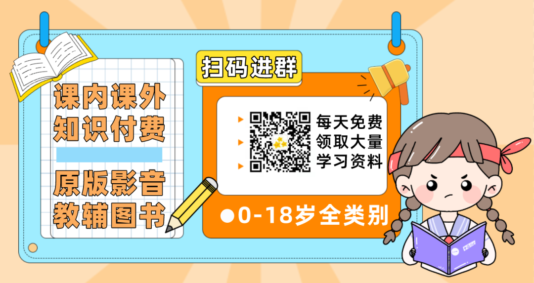 小学 | 2024春《少年素质教育报15天满分备考》3-5年级语文人教版下册,期末备考必备~ 第14张