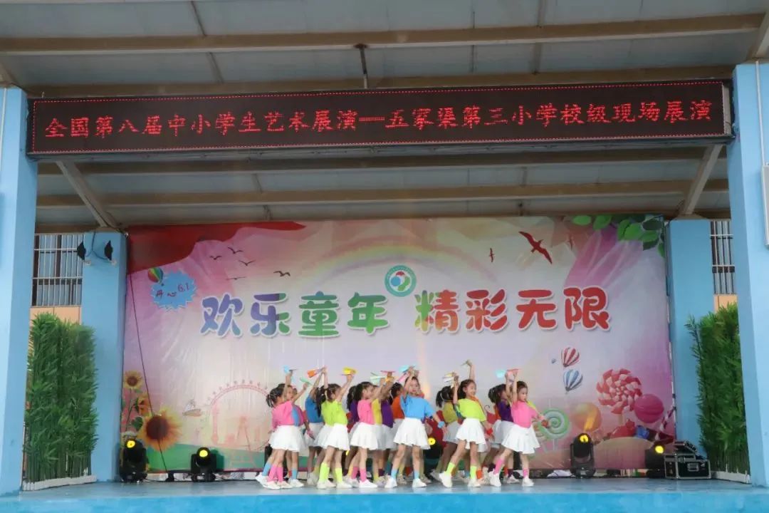 【三中三小教育集团】五家渠第三小学“红领巾爱祖国”庆六一芦笛校园艺术节文艺演出 第72张