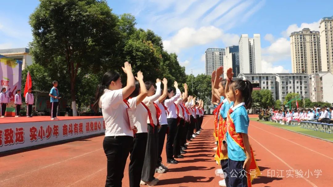 红领巾爱祖国——印江自治县小学第一集团举行2023级首批新队员入队仪式 第39张