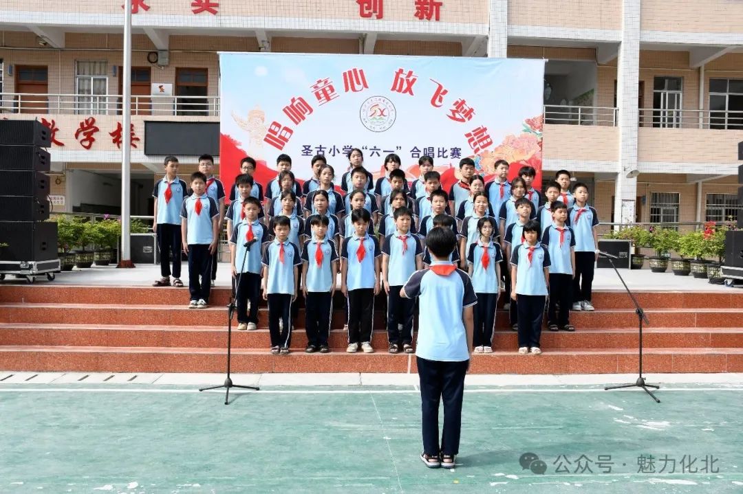 歌声飞扬庆“六一”|平定镇圣古小学举行2024年“唱响童心,放飞梦想”大合唱比赛 第59张