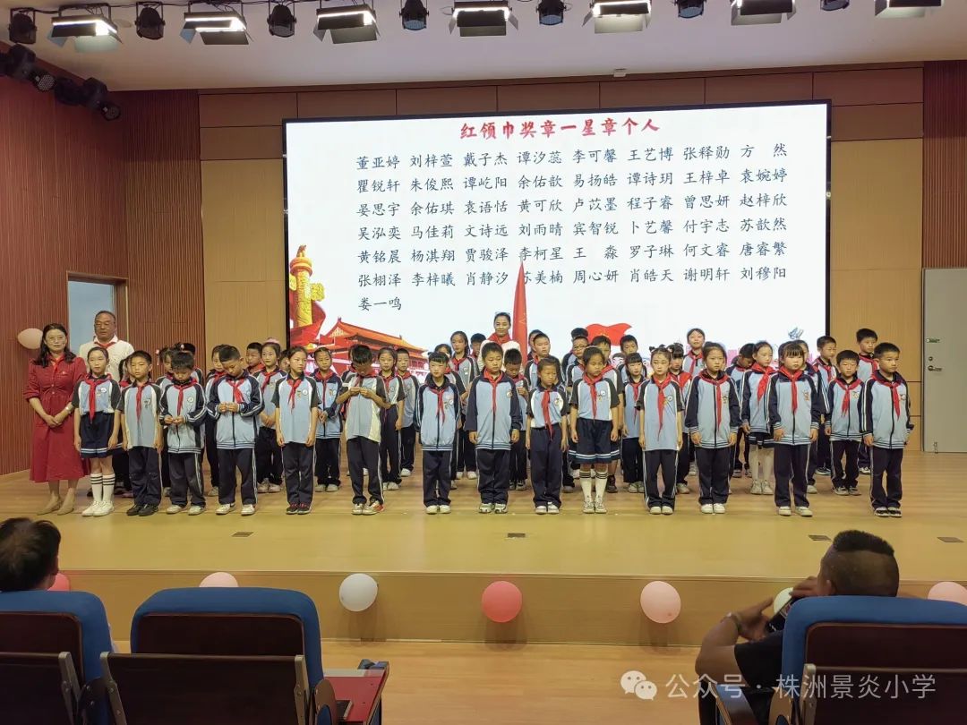 红领巾爱祖国——株洲景炎小学一年级入队仪式暨“红领巾奖章”颁章仪式 第26张