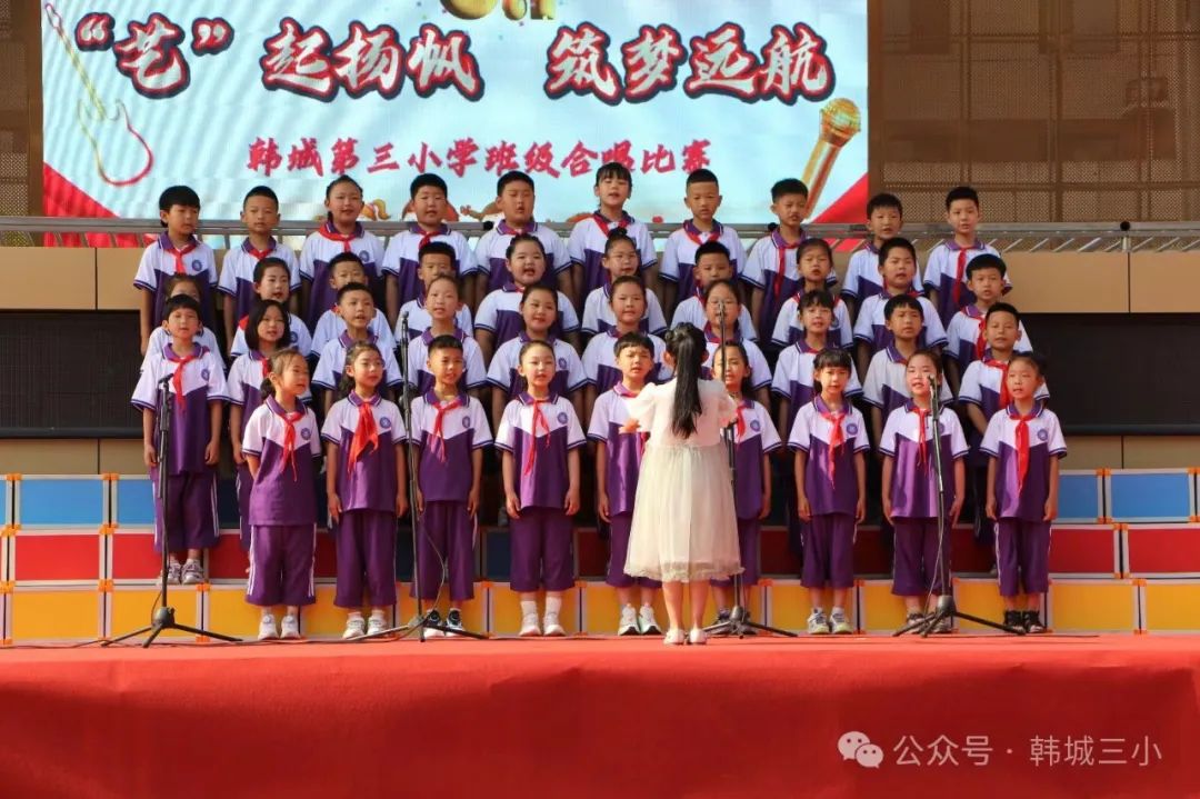 韩城第三小学2024“艺起扬帆,筑梦远航”六一汇演圆满落幕 第58张