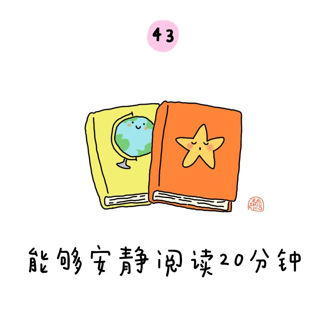 【幼小衔接】幼儿园大班:上小学之前要学会的50个本领(多图可打印) 第49张