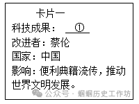 【2024年中考备考】中考历史压轴题指导 第13张