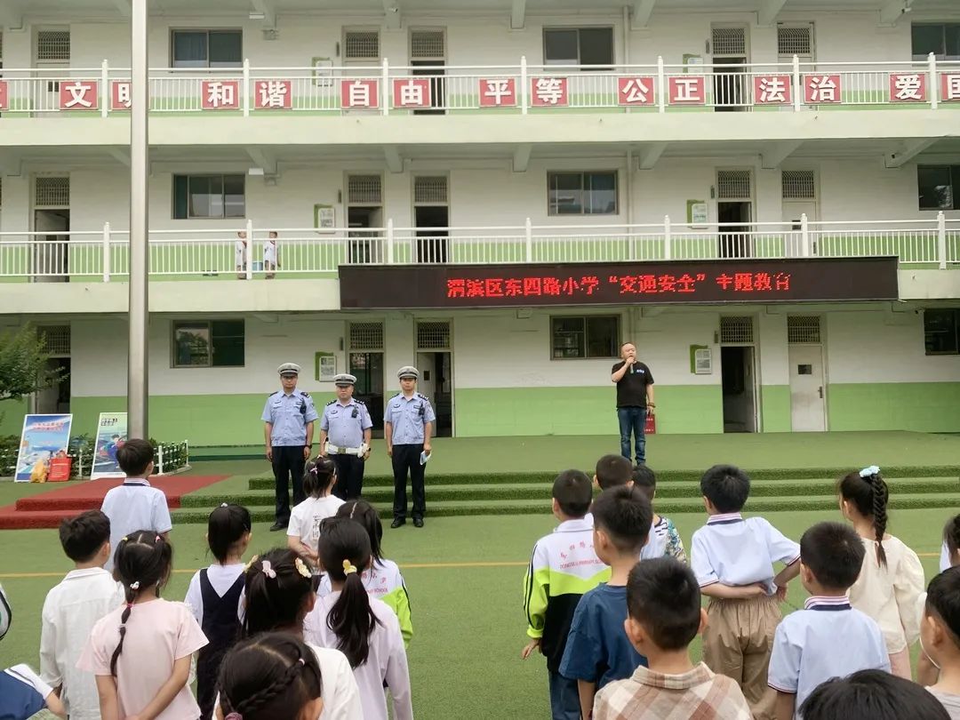 【东四路小学‖安全】道路千万条  安全第一条—“交通安全”主题教育活动 第3张