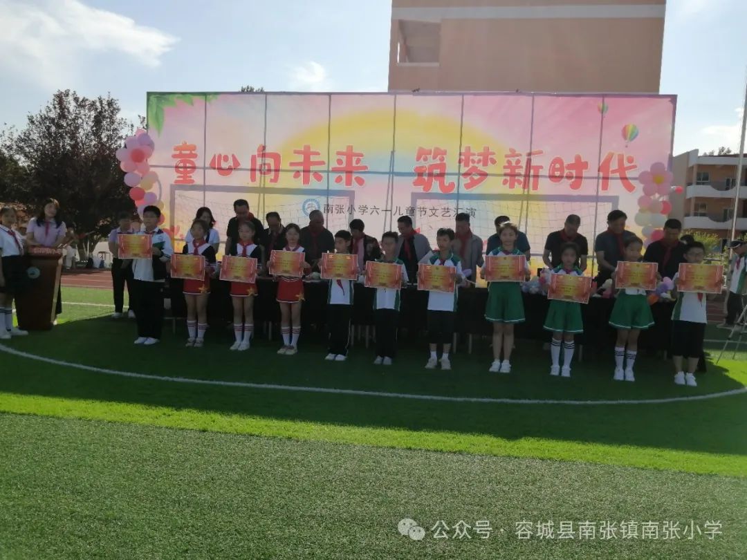 童心向未来 筑梦新时代—南张小学六一儿童节文艺汇演 第19张