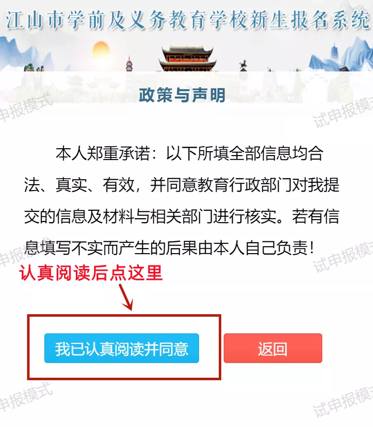 江山市贺村第二小学2024年招生公告 第43张