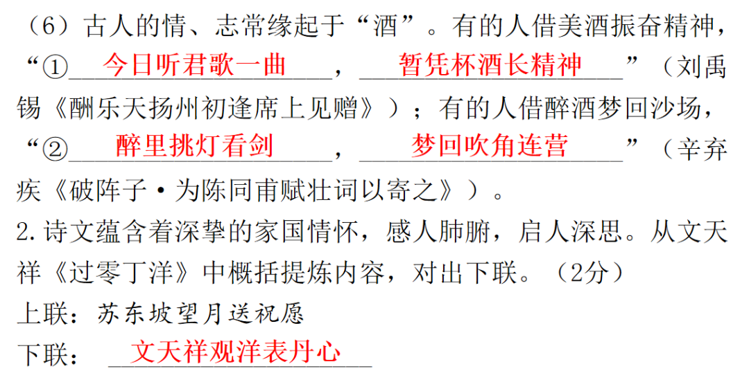 【中考语文】考前冲刺训练,助你掌握中考重要题型! 第3张