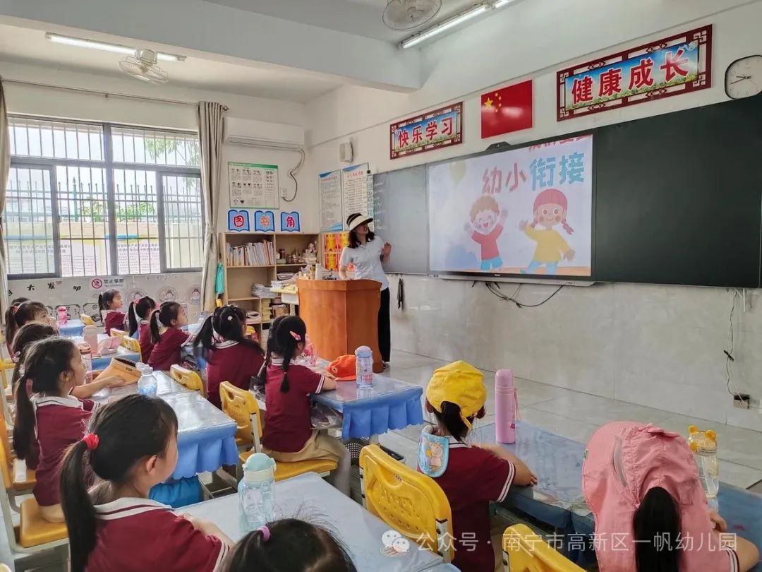 初探小学,助力幼小衔接——南宁市高新技术产业开发区一帆幼儿园 2024年春季学期参观小学活动 第26张