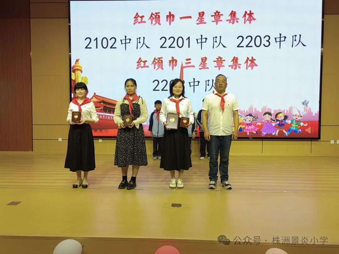 红领巾爱祖国——株洲景炎小学一年级入队仪式暨“红领巾奖章”颁章仪式 第27张