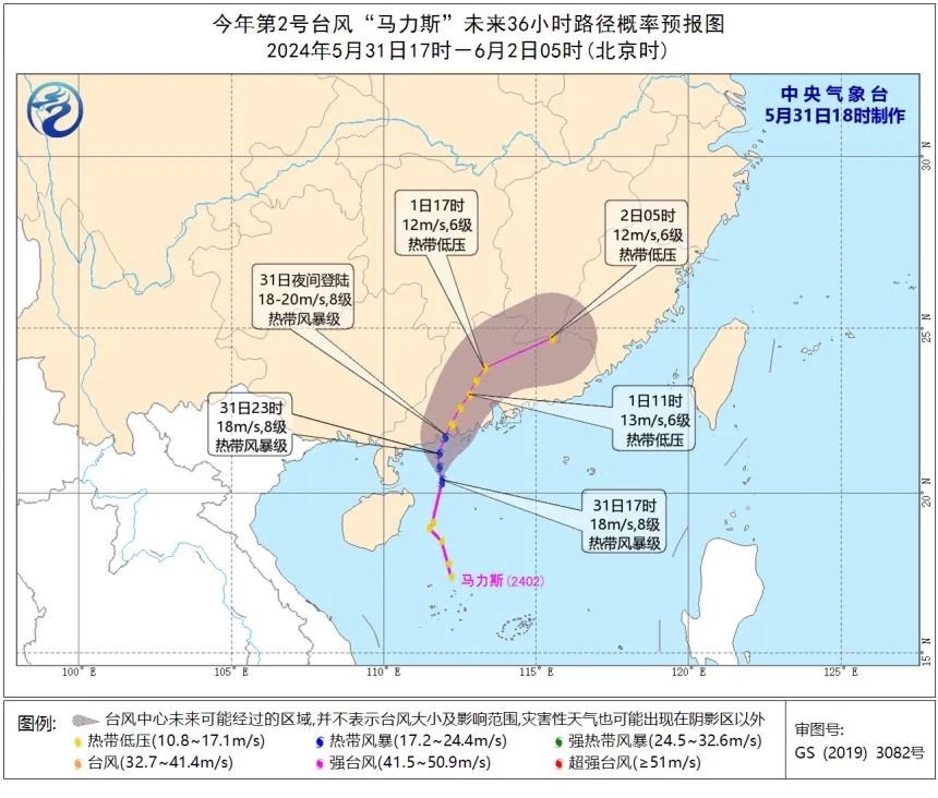 高考前,受台风“马力斯”影响,广西或迎大雨、暴雨!公众需警惕强对流天气 第10张