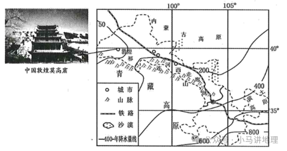 地理中考复习每天五道题94:西北地区 第2张