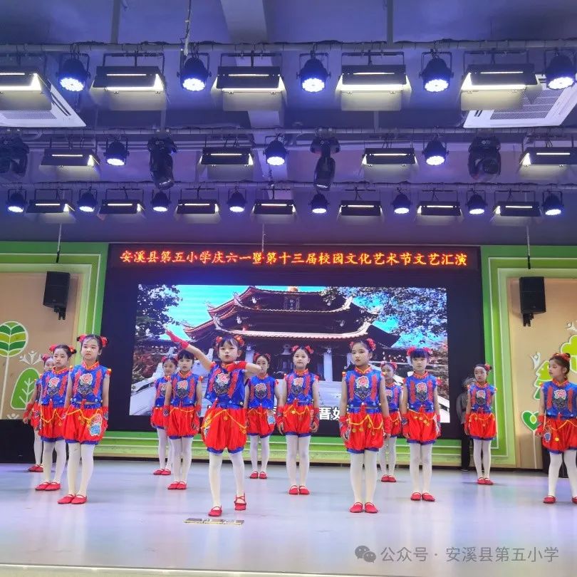 安溪县第五小学庆“六一”暨第十三届校园文化艺术节文艺汇演 第51张