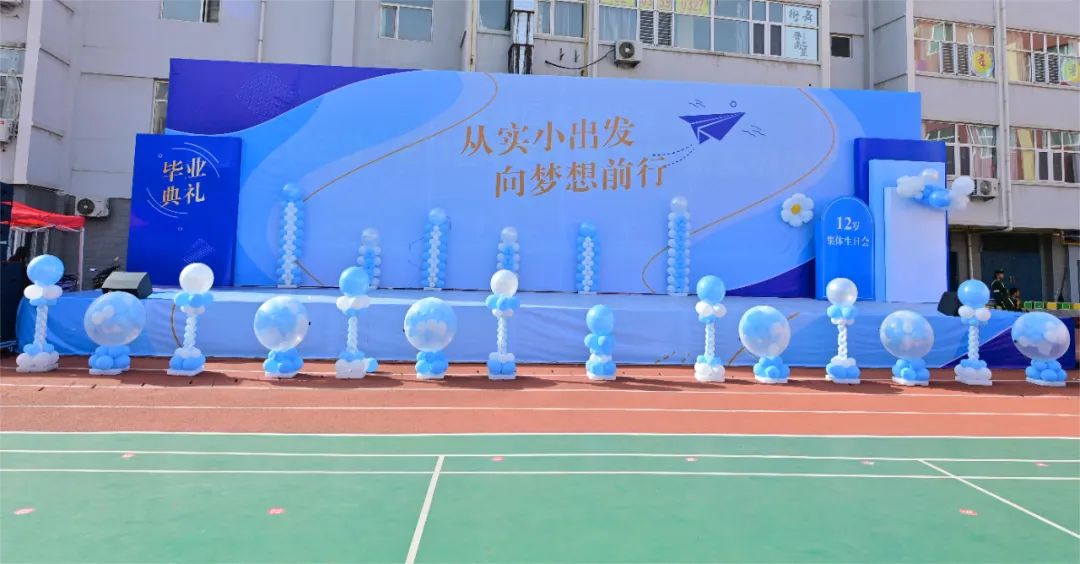 从实小出发  向梦想前行——盐湖区实验小学2024届六年级毕业典礼暨十二岁集体生日会 第2张