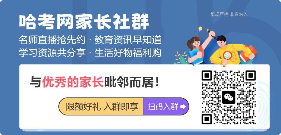 哈尔滨市中考综合改革高中报考条件正式公布! 第1张