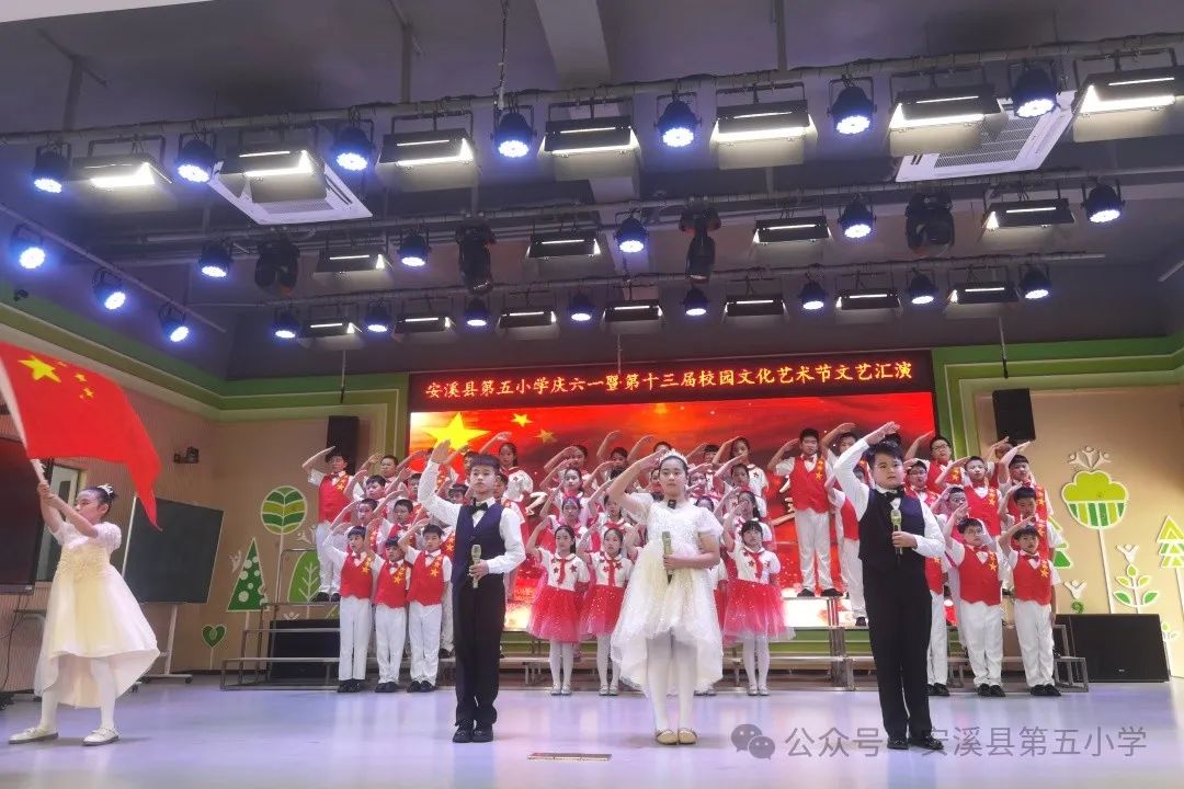 安溪县第五小学庆“六一”暨第十三届校园文化艺术节文艺汇演 第89张