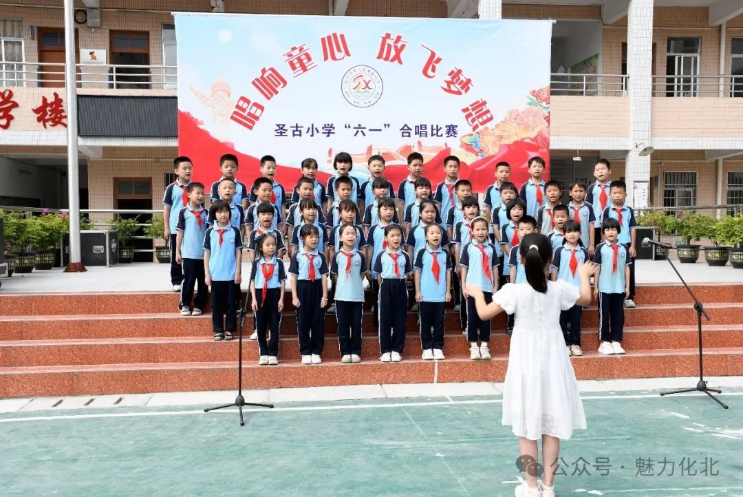 歌声飞扬庆“六一”|平定镇圣古小学举行2024年“唱响童心,放飞梦想”大合唱比赛 第56张