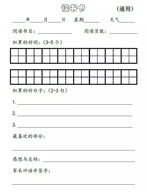 小学每日阅读:《刷子李》 第4张