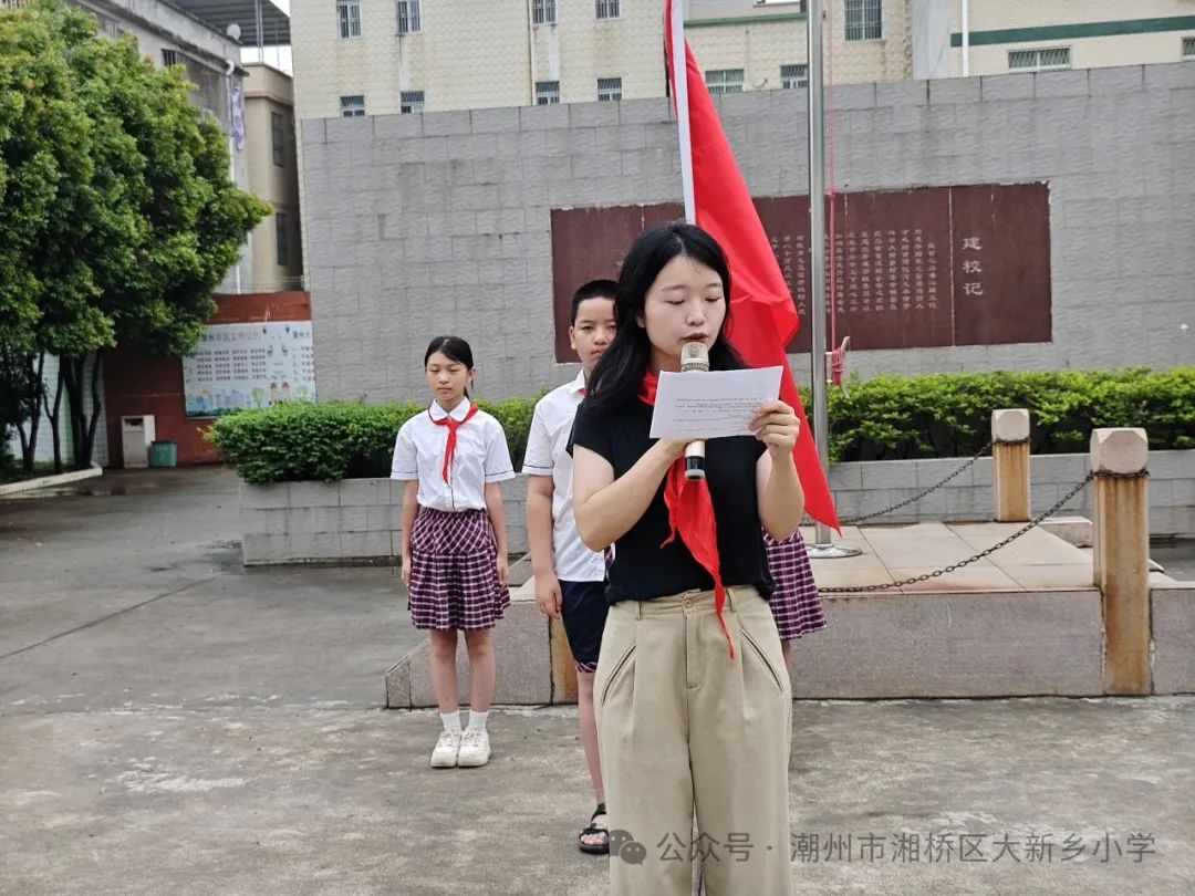 笃行共成长,齐心向未来 —大新乡小学、竹围小学“红领巾爱祖国”庆六一系列活动 第11张