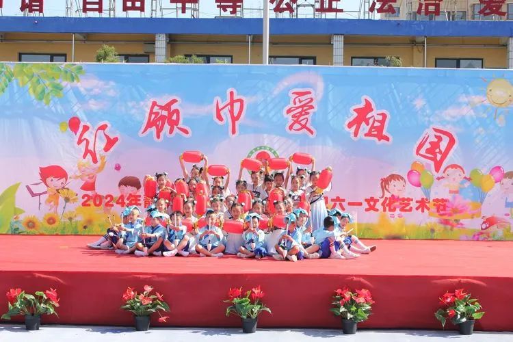 静乐县爱乐小学2024年庆“六一”文化艺术节活动 第19张