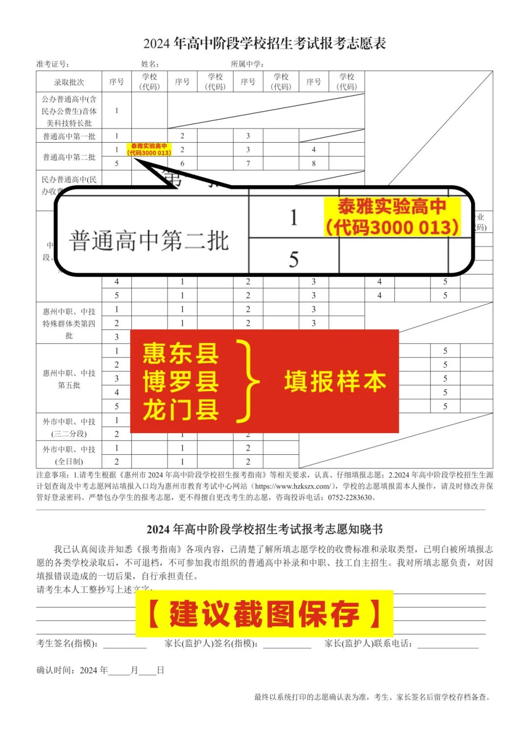 中考志愿填报在即,泰雅实验高中欢迎您填报就读 第4张