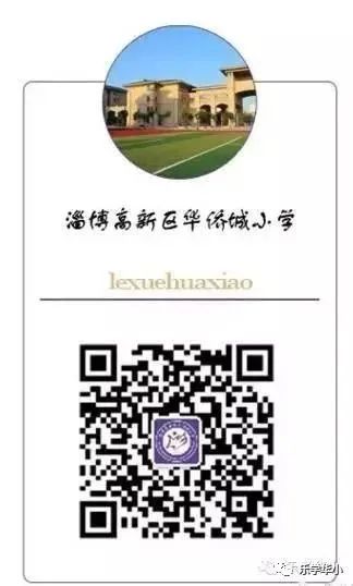 【艺体视界】华侨城小学举行“童心同趣 乐享未来”庆六一文艺汇演 第22张