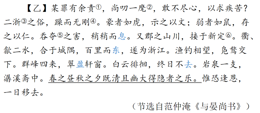 【中考语文】考前冲刺训练,助你掌握中考重要题型! 第44张