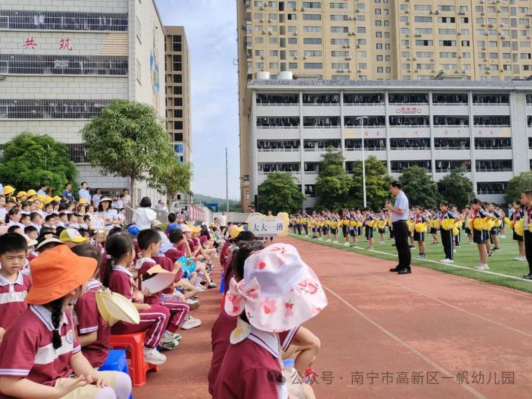 初探小学,助力幼小衔接——南宁市高新技术产业开发区一帆幼儿园 2024年春季学期参观小学活动 第20张