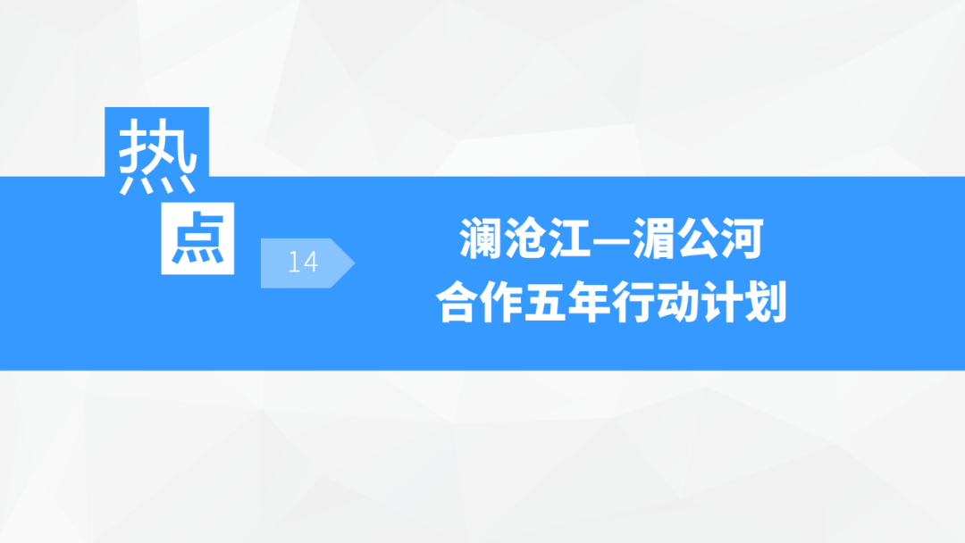 中考地理时事热点类型的命题分析 第122张