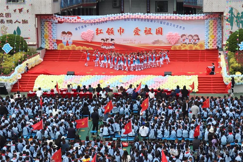 威宁县第一小学举行“红领巾 爱祖国”庆“六一”主题活动暨第十六届校园文化艺术节 第13张