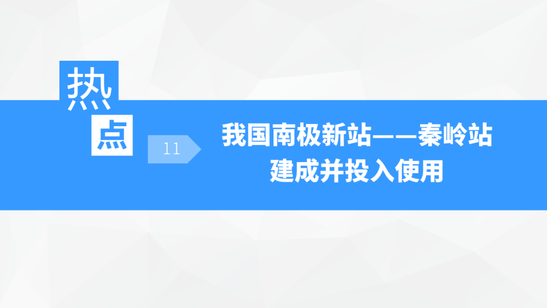 中考地理时事热点类型的命题分析 第96张