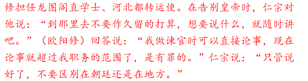 【中考语文】考前冲刺训练,助你掌握中考重要题型! 第19张